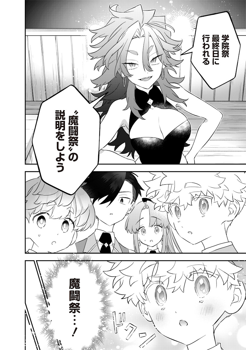 Sekai ni Hitori, Zenzokusei Mahou no Tsukaite - Chapter 28 - Page 22